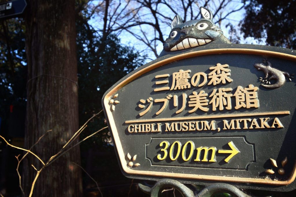 Ghibli Museum Japan